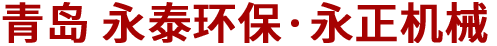 永泰環(huán)?！び勒龣C(jī)械